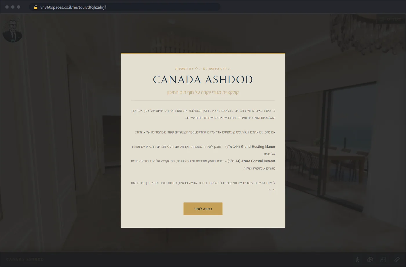 המיני-סייט של פרויקט CANADA ASHDOD